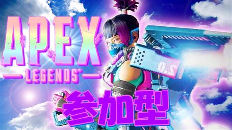 【apex】ps5【参加型】ハチに刺されたからカジュアルやる Youtube