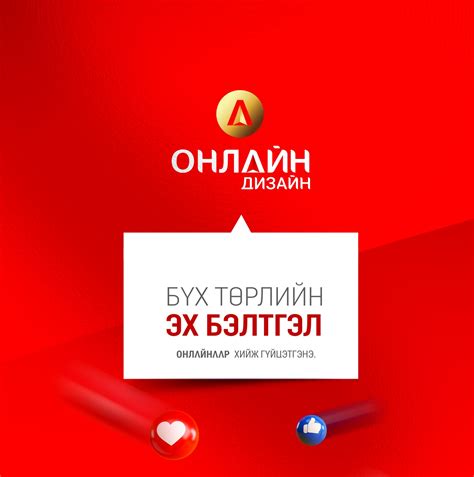 Онлайн эх бэлтгэл Online eh beltgel | Ulaanbaatar