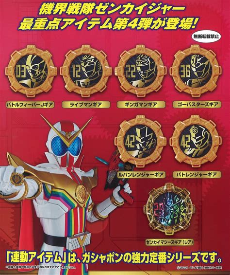 Super Sentai Archives - Tokunation