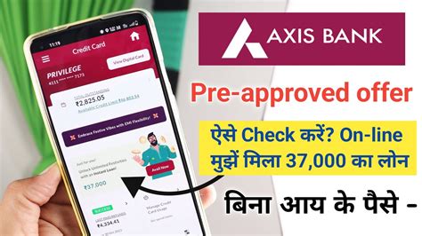 How To Check Pre Approved Loan In Axis Bank Axis Instant Personal Loan Axis Pre Approved