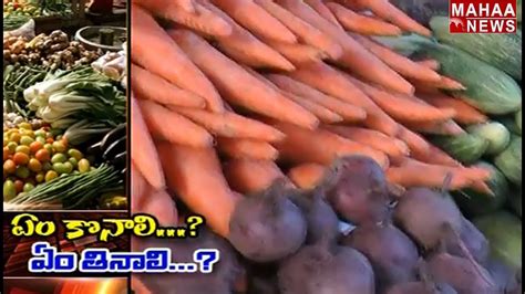 What To Eat What To Buy Vegetables Prices Hike In Telugu States