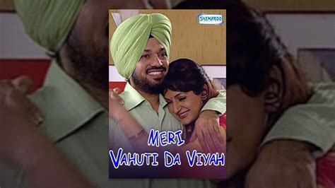 Meri Vahuti Da Viyah Full Punjabi Movie Gurpreet Ghuggi Upasana