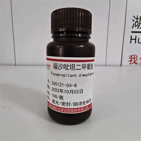 福沙吡坦二甲葡胺265121 04 8 品牌 湖北魏氏 湖北 ChemicalBook