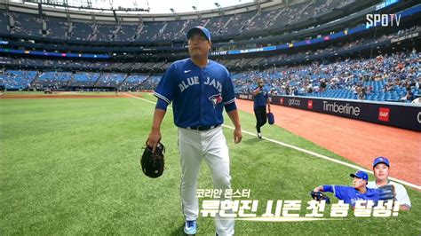 Mlb 5이닝 비자책 감격의 첫 승 달성한 류현진 주요장면 0814 Youtube