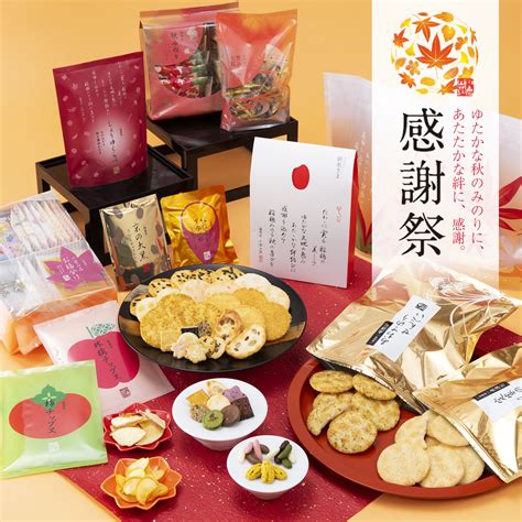 【完売しました】【感謝祭限定】しょうゆくらべ（ぬれおかき・焼き醤油おかき）ぬれおかき1袋70g・焼き醤油おかき1袋70g 米菓