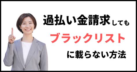 過払い金請求や任意整理に役立つ情報メディア