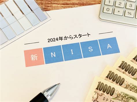 新nisaの開始を待つべき？つみたてnisaを始めるタイミングについて解説！ 資産運用メディア「わたしのifa」