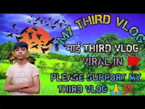 My Third Vlog My Third Vlog Viral Vlog Video How To Viral My