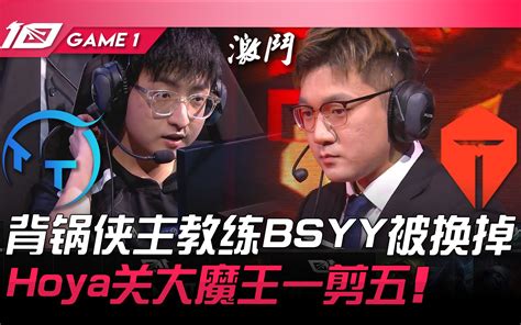 TES vs WE 小天尽力局绝命回旋踢秒C位 Hope卢娜精彩拉打操作拉满 Game 3 2023 LPL春季季后赛精华