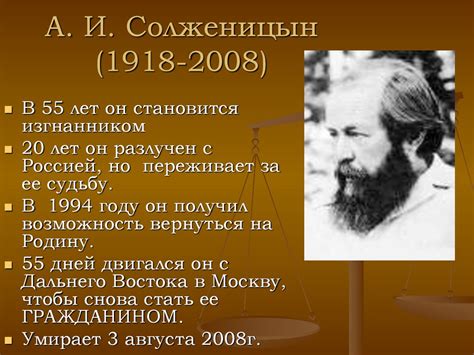 Анализ рассказа А.И. Солженицына «Один день Ивана Денисовича ...