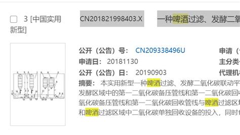 外观专利、实用新型专利和发明专利有什么区别 哔哩哔哩