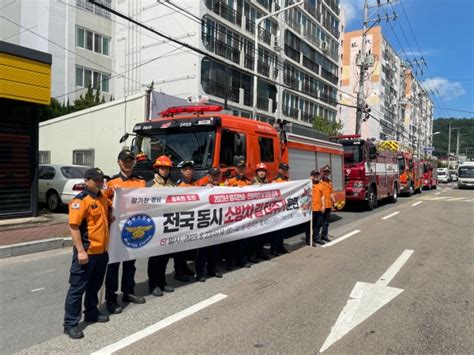 진주소방서 전국 동시 소방차 길 터주기 훈련 실시 진주신문