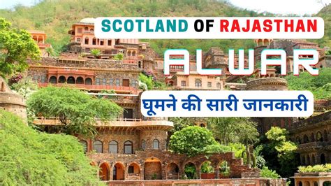 Best Top Tourist Places To Visit In Alwar Alwar Me Ghumne Ki Jagah