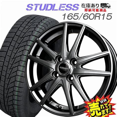 165 60r15 スタッドレスタイヤ ホイール 4本セット 冬用タイヤ W626 1656015 22 S9103 1 Wheel