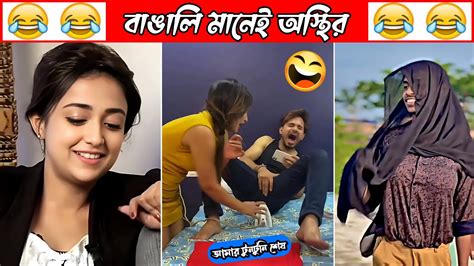 অস্থির বাঙালি Part 35😀😂 Osthir Bengali Funny Video Funny Facts