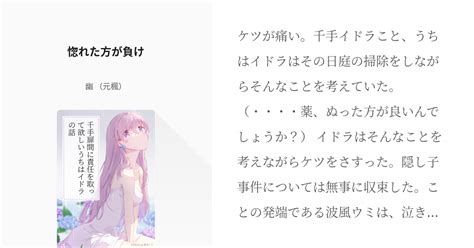 48 惚れた方が負け 千手扉間に責任を取って欲しいうちはイドラの話 幽 （元楓）の小説シリーズ Pixiv