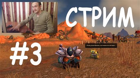 Ворд оф Варкрафт. Стрим #3. Светлосиний орк в деле ! - YouTube