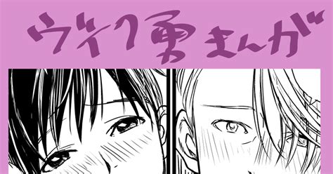 ヴィク勇 【ヴィク勇まんが】ヴィクトルの家（後編）【yoi】 あんしるのマンガ 漫画 Yoi【腐】 ヴィク勇の神 Pixiv