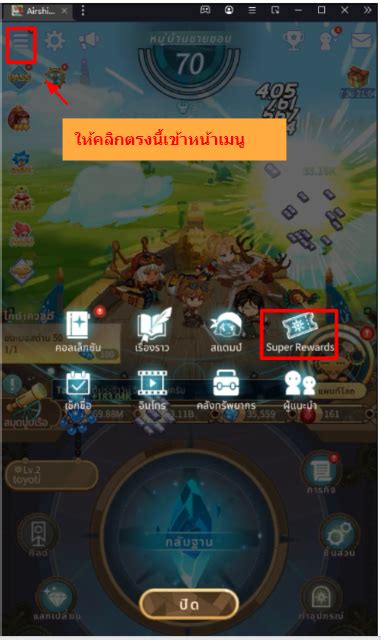 Airship Knights แจก Tcode ใหม่ล่าสุดพร้อมวิธีกรอก บน Ldplayer9