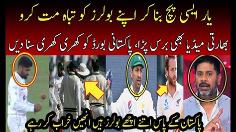 Indian Media Reaction On Flat Pitch On Pak Vs Nz Match Pakistan