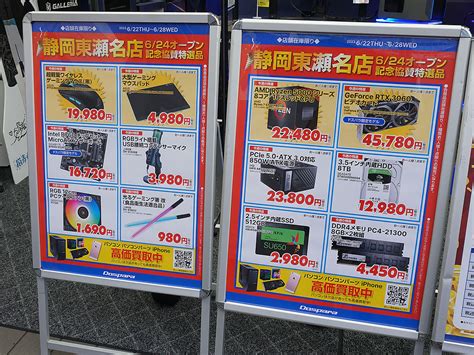 AKIBA PC Hotline 秋葉原 on Twitter 更新アキバお買い得価格情報速報版 https akiba