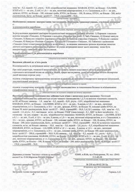 Кордицепс Тяньши (Cordyceps Tiens) | Wellness-vip