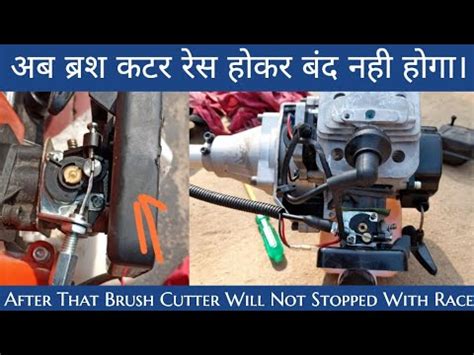 How To Repair Brush Cutter बरश कटर रस ह कर बद ह जत ह