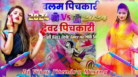 Balam Pichkari Jo Tune Mujhe Mari Tapori Remix Dj Vijay Sambhal