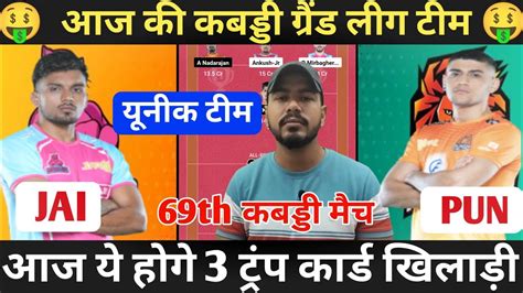 Jai Vs Pun Kabaddi Dream Prediction Jai Vs Pun Dream Team Jai Vs