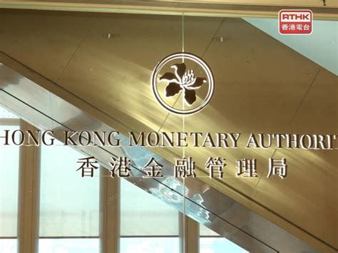 Hkma Expects High Interest Rates To Remain Rthk