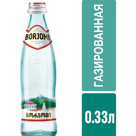 BORJOMI SODA 330 ML – Bazarstore