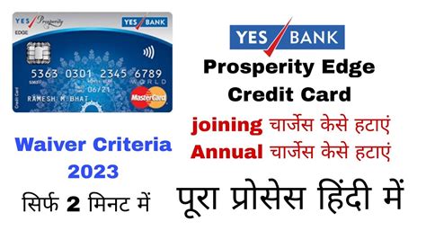 Yes Bank Prosperity Edge Credit Card Annual And Joining Charges Waiver