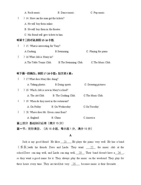 四川省广安市邻水县2021 2022学年七年级下学期期末考试英语试题（含答案） 教习网试卷下载