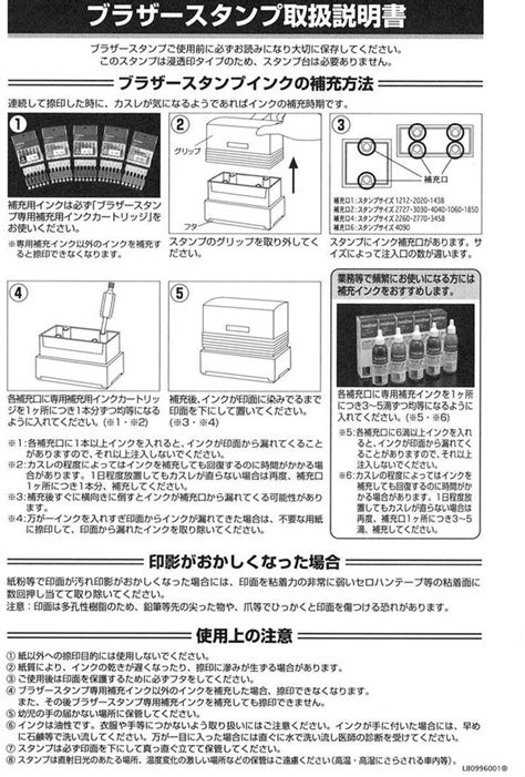 ブラザースタンプ文字入れ替え住所印（あずきフォント） 18cmx56cm シャチハタ式 はんこ・スタンプ デジタルスタンプ工房 通販