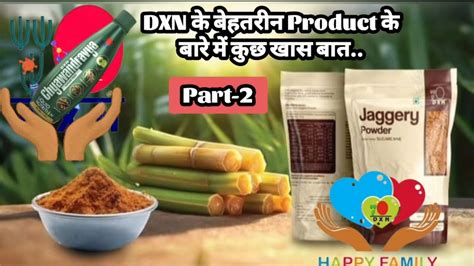 Dxn New Product Part Dxn New Product