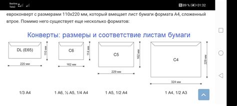 Сколько стоит конверт на почте 2021 | ВКонтакте