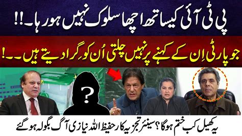 Pti Is Not Being Treated Well Senior Analyst Hafeez Ullah Niazi Got