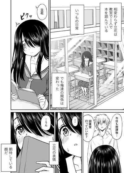 地味で巨乳なクラスメイトの素顔を俺だけが知っている Nhentai Hentai Doujinshi And Manga