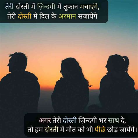 Dosti Shayari Bestnow Attitude Statussad Love Shayari Hindi