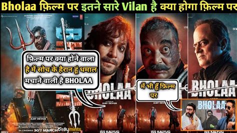 Who Is The Villain In Bhola Movie Bholaa Villain Ajay Devgan Tabbu