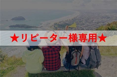 リピーター様向け！オリジナル旅行プラン作成します 行きたい旅行のテーマを教えて下さい！最高のプランを提案します