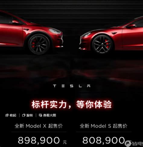 特斯拉model Sx涨价！全系车型上调19000元 哔哩哔哩