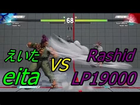 Sf S Vs Lp Eita Akuma Vs Lp Rashid Youtube