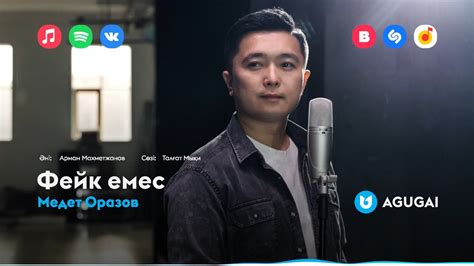 Медет Оразов - Фейк емес - YouTube