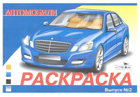 Раскраски для детей - купить детские раскраски, цены в интернет ...