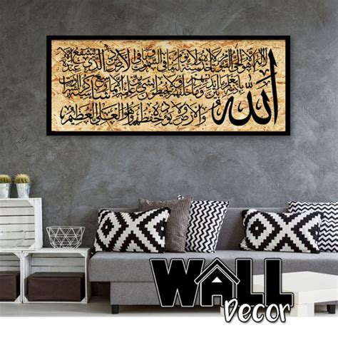 Ayat Kursi Frame Wall Decorsg