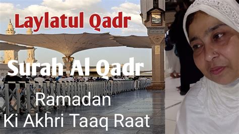 Surah Al Qadr Laylatul Qadr Ramadan Ki Akhri Taaq Raat Yasmin