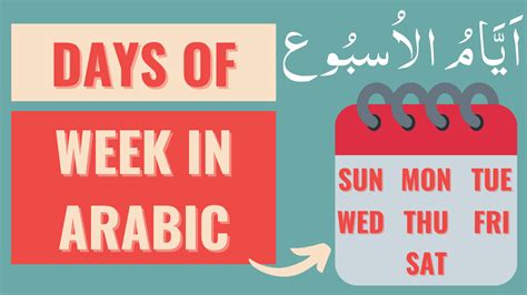 Days of Week in Arabic | Arabic Days in English and Urdu