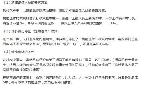 明年，這些事業單位將全部取消編制！「鐵飯碗」不保？ 每日頭條