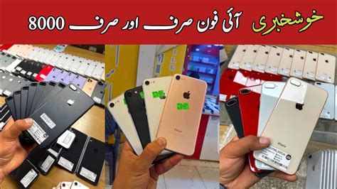 Best Cheap Price Iphone Used Iphone Prices In Pakistan New